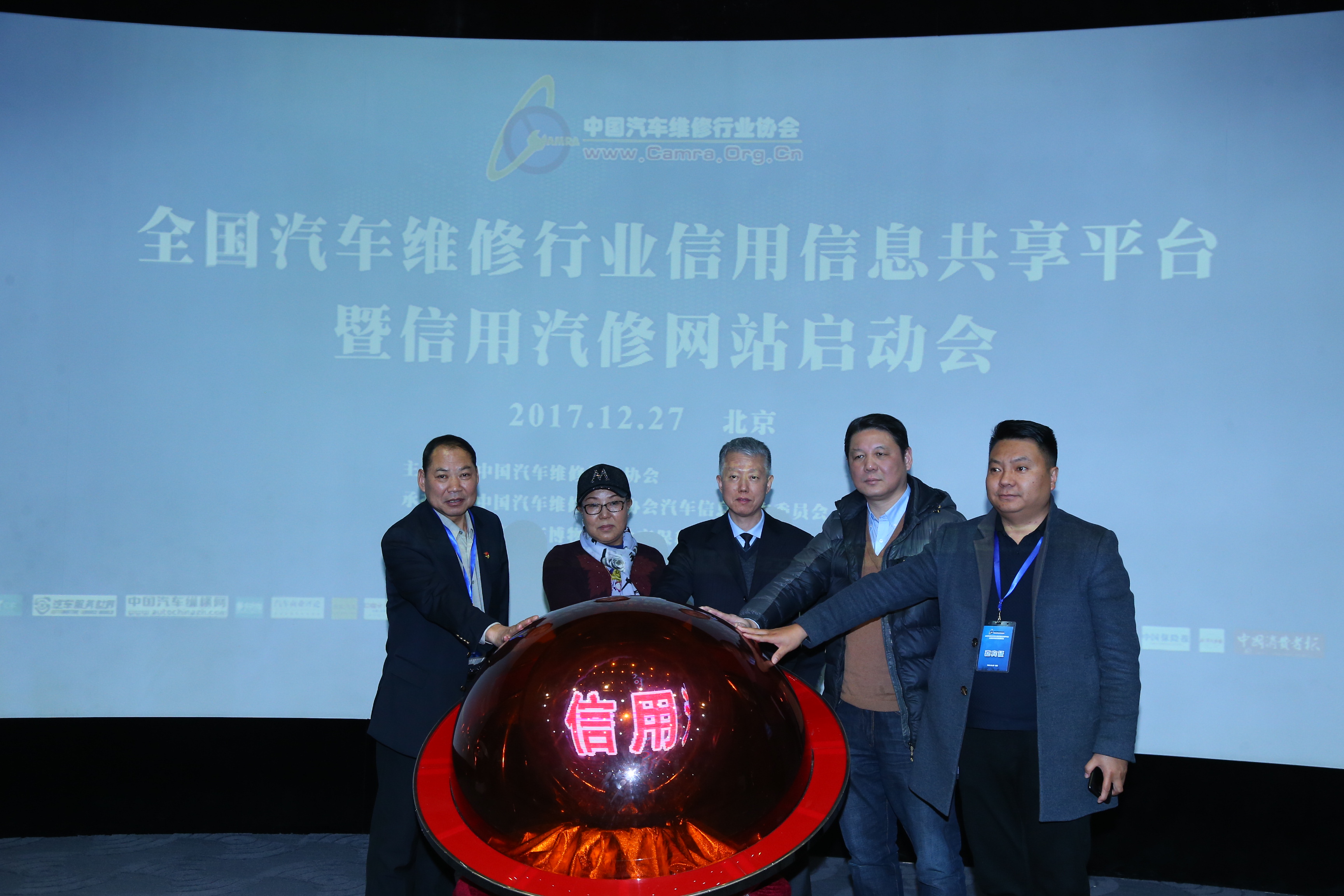 全國(guó)汽車維修行業(yè)信用信息共享平臺(tái)暨信用汽修正式啟動(dòng)！